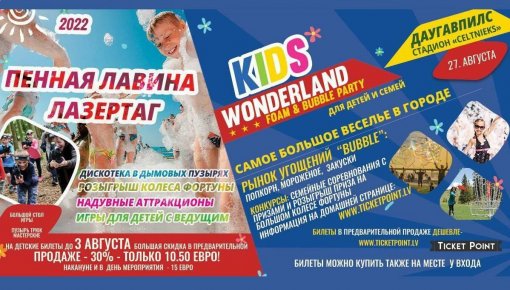     Kids Wonderland