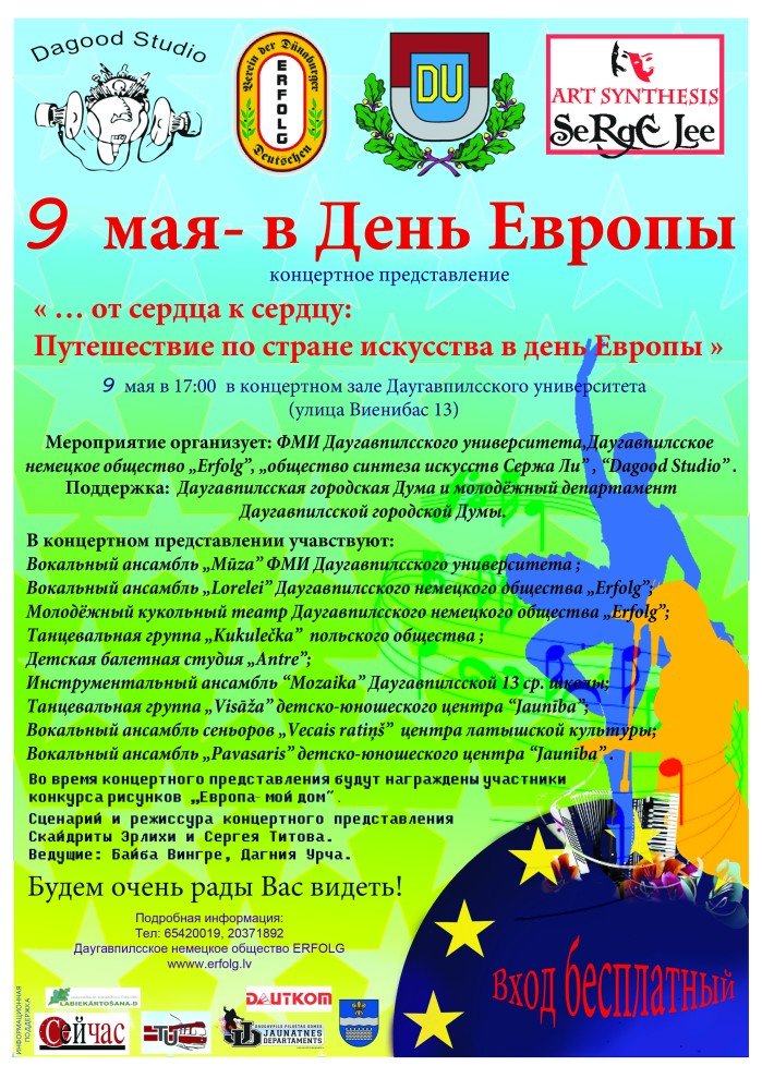 День европы 5 мая картинки