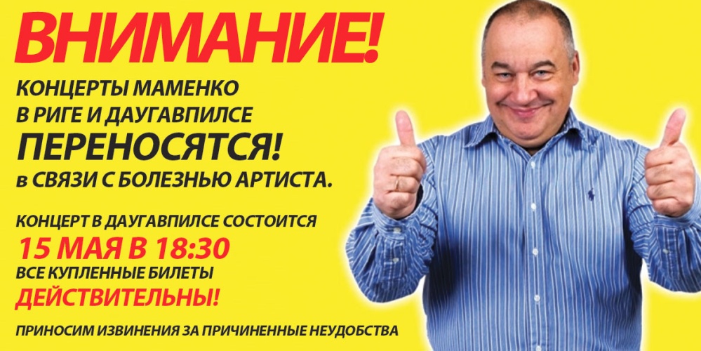 игоря маменко скачать