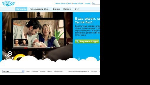 Microsoft    Skype