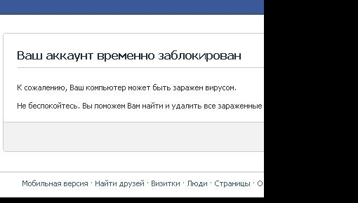 Временно заблокирован. Аккаунт временно. Ваш аккаунт временно. Ваш счет временно заблокирован.