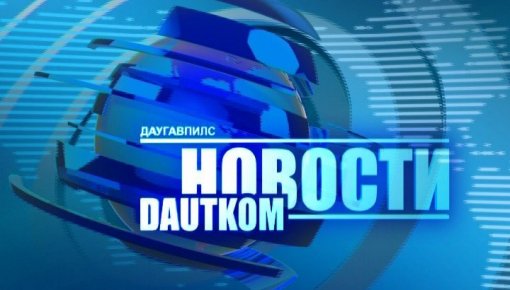    DAUTKOM:    ?