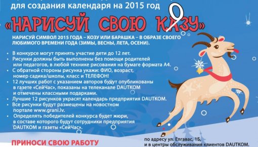 Какой символ 2015