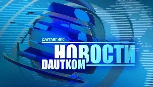    DAUTKOM TV:    " "!