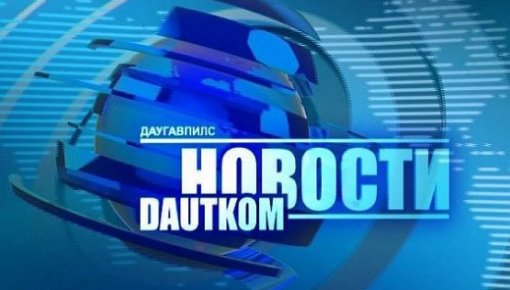    DAUTKOM TV:  ""  -      