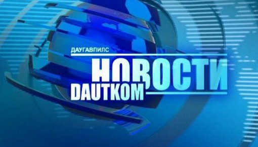    DAUTKOM TV:           UNESCO