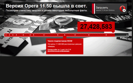  Opera 11.50     25  