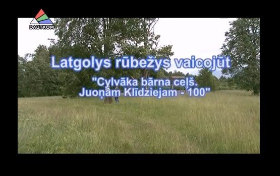 Latgolys rubezys vaicojut:   - 100 ()