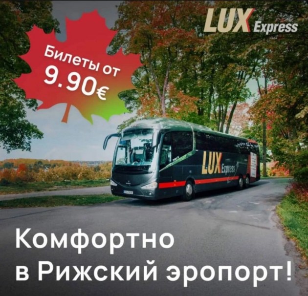 Lux Express       : ,  !